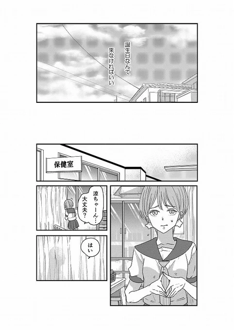 【創作】歩道橋の君【7話④】
今日はここまで。明日、pixivに続きとまとめてアップいたしますので、よろしくお願いします。 