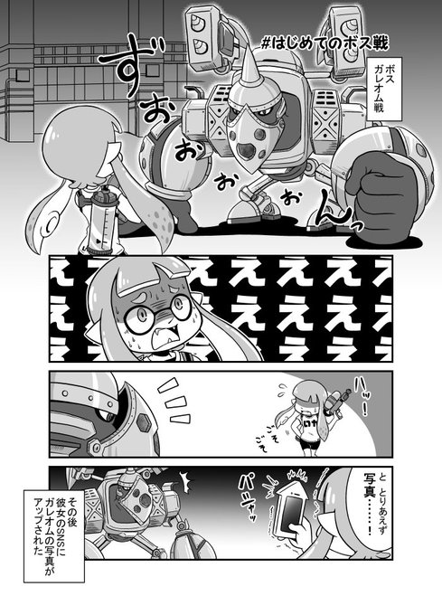 灯火の星 グルメレース