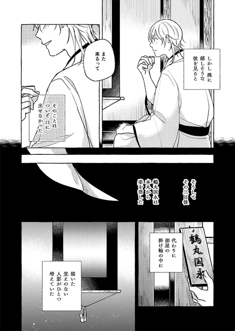 続き 