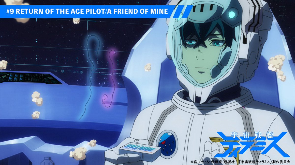 Tvアニメ 宇宙戦艦ティラミス 公式 父の日 ですね 父といえばもちろんソウイチロウ イチノセ Cv 小山力也 そして 原作コミックスでは陰毛 Cv 中田譲治 もお父さんになってましたね 宇宙戦艦ティラミス 宇宙戦艦