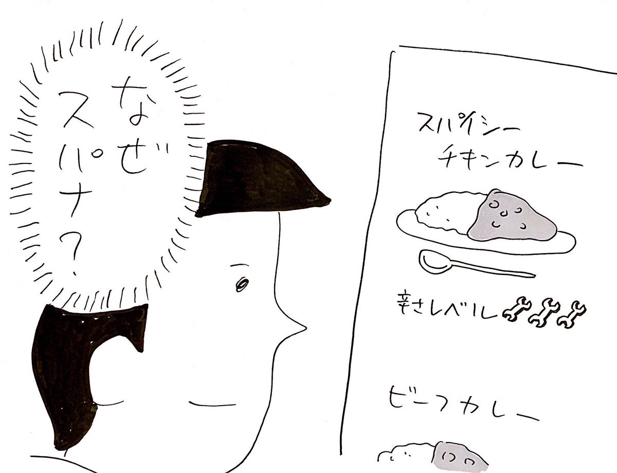 メニューの謎
#おほまんが 