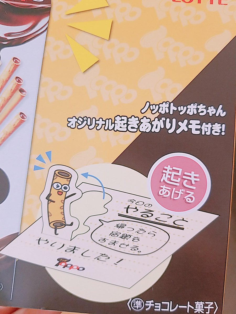 トッポガチ勢の方にお聞きしたいんですけどこれは誤字なんですか? 