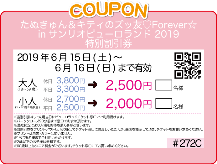 JPOP_of_ToDay's tweet photo. #CYNHN يعقدن جلسة تصوير جلسة
[Tankyun &amp; Kitty's Zu Yu Forever in Sanrio Puroland 2019]
اليوم📷

#CYNHN #ArabCYNHN #Jpop https://t.co/FtTPKk4DEM