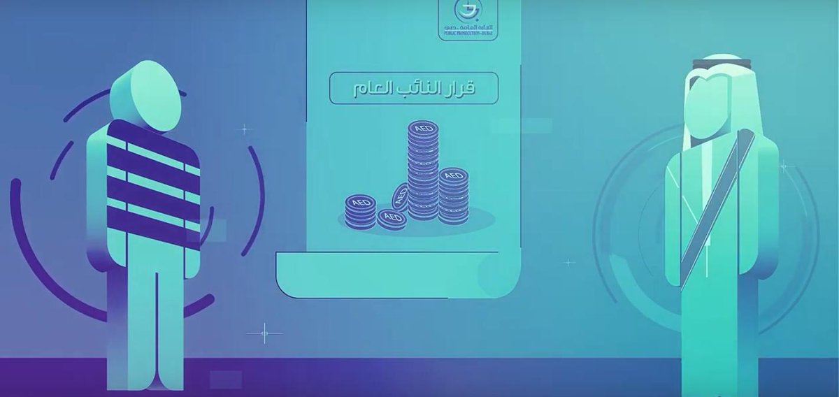 Ucreativemotion's tweet photo. Isometric explanatory video of the application presented by the Public Prosecution-Dubai
فيديو توضيحي لتطبيق النيابة العامة
يهدف التطبيق إلى تسهيل و تسريع إجراءات التقاضي دون الإخلال بضمانة المحاكمات العادلة
#Dubai #application #isometric  #Publicprosecution #3Danimation #media https://t.co/UCiJR3Ze5B