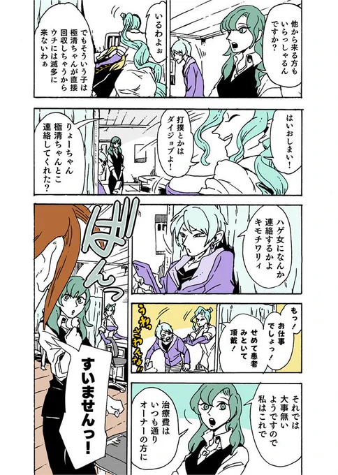 仁奈さんは「自分が運んでくる以外の患者はいるのか訊いてみる」という事で続行してます新宿戦～～!しばらく短い回が続きましたがまた長めになってまいりました。 #学生戦争_新宿戦 92 