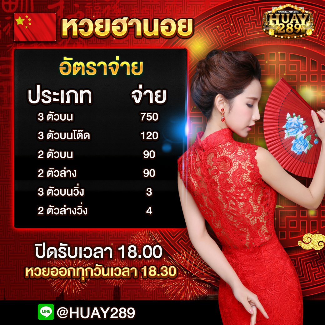 ucl289's tweet photo. รับแทงหวย 24 ชั่วโมง หวยไทย ลาว ฮานอย
จ่ายสูงสุดบาทละ 750 บาท
⭐️ ID line : @HUAY289 (มี@นำหน้า) ⭐️
หรือคลิก >> https://t.co/1nq8ezu10V
⭐️ จ่ายจริง จ่ายไว ปลอดภัย รับประกัน100%
⭐️ ได้รับเงินทันทีหลังหวยออก
#หวยฮานอย #หวยลาว #หวยไทย #หวยวันนี้ #ขายหวยทุกวัน https://t.co/xlMTXDS5z9