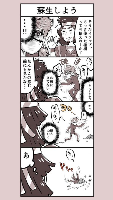Identityv を含むマンガ一覧 古い順 4ページ ツイコミ 仮