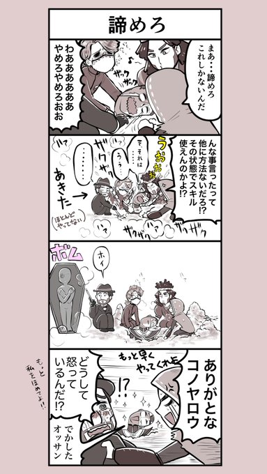 Identityv を含むマンガ一覧 古い順 4ページ ツイコミ 仮