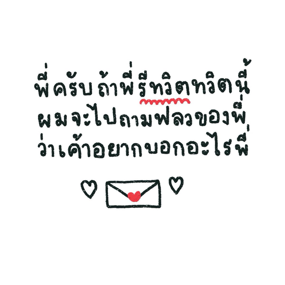 ตองคิง @closed tweet media