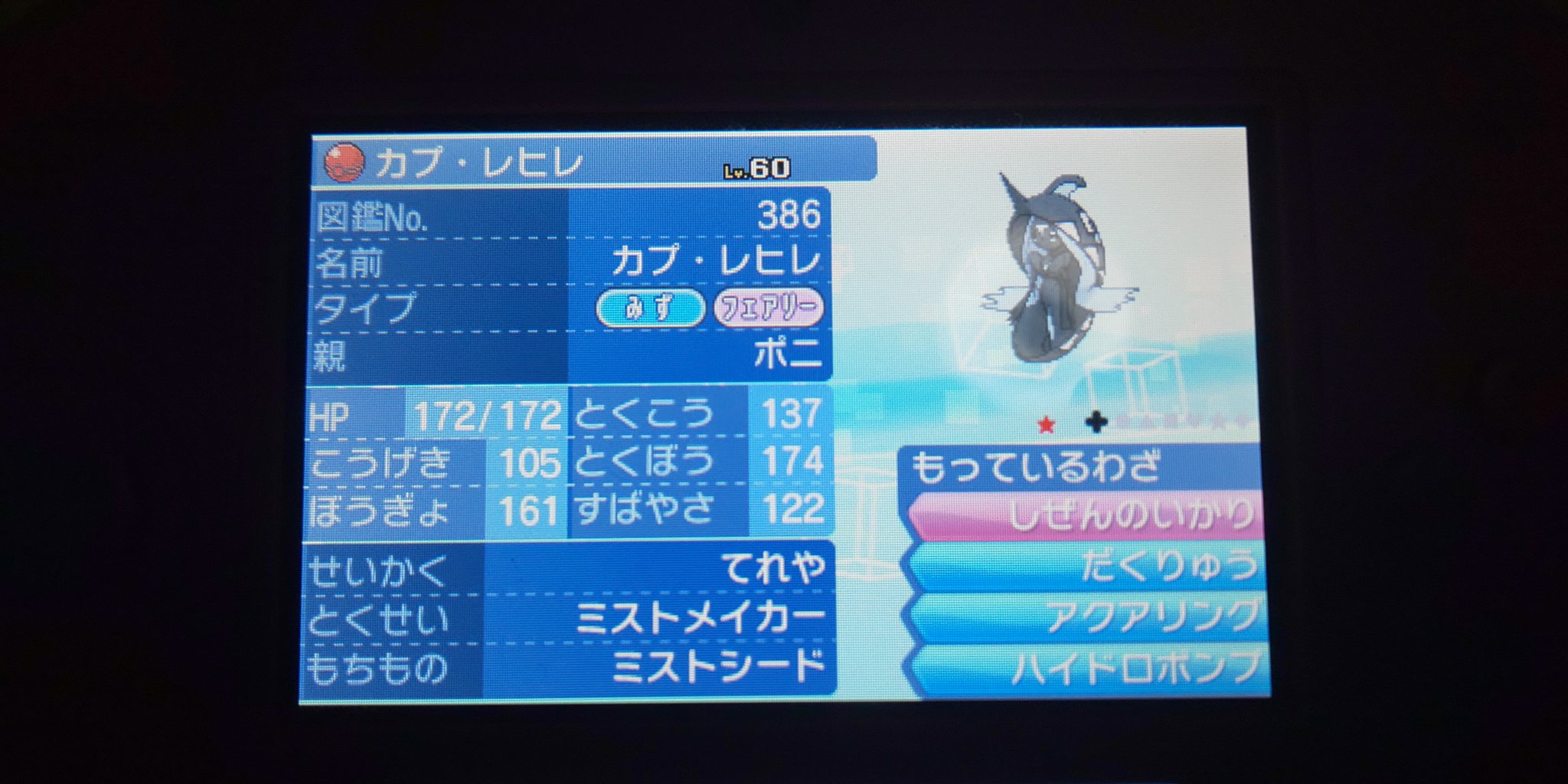 色違いカプ レヒレ Twitter Search Twitter