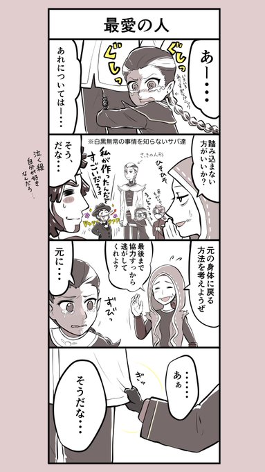 Identityv を含むマンガ一覧 古い順 4ページ ツイコミ 仮