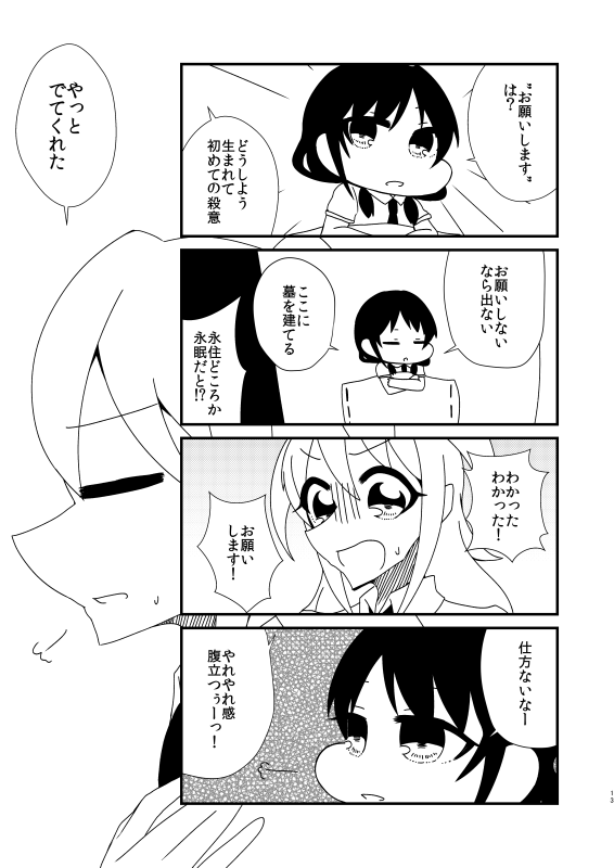ゆりちゃんが手のひらサイズになる話⑤
#わたモテ 
