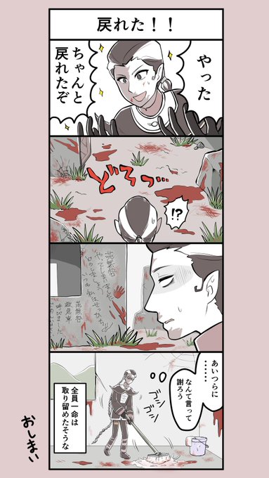 Identityv を含むマンガ一覧 古い順 4ページ ツイコミ 仮