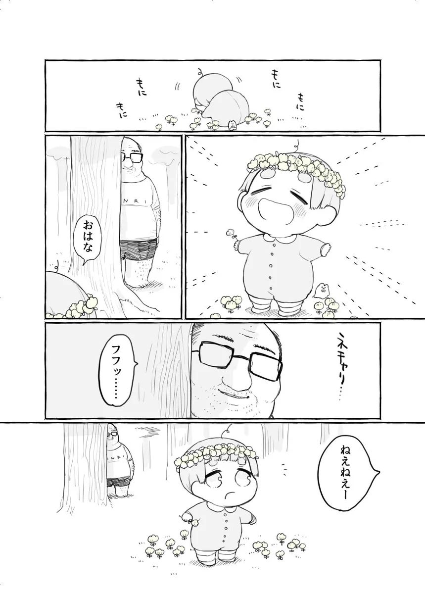おじショタのショタくんが良い子すぎて涙が出そうww