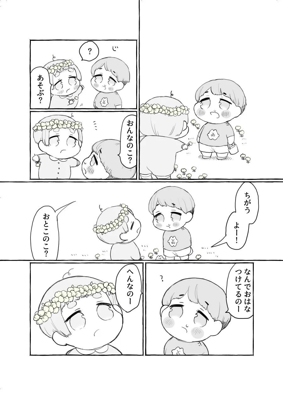 おじショタのショタくんが良い子すぎて涙が出そうww