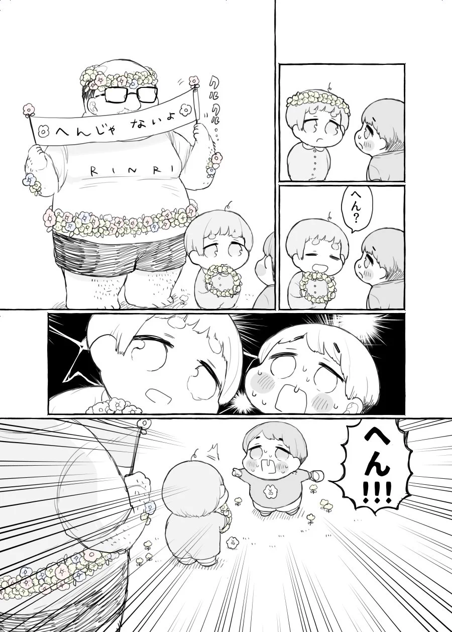おじショタのショタくんが良い子すぎて涙が出そうww