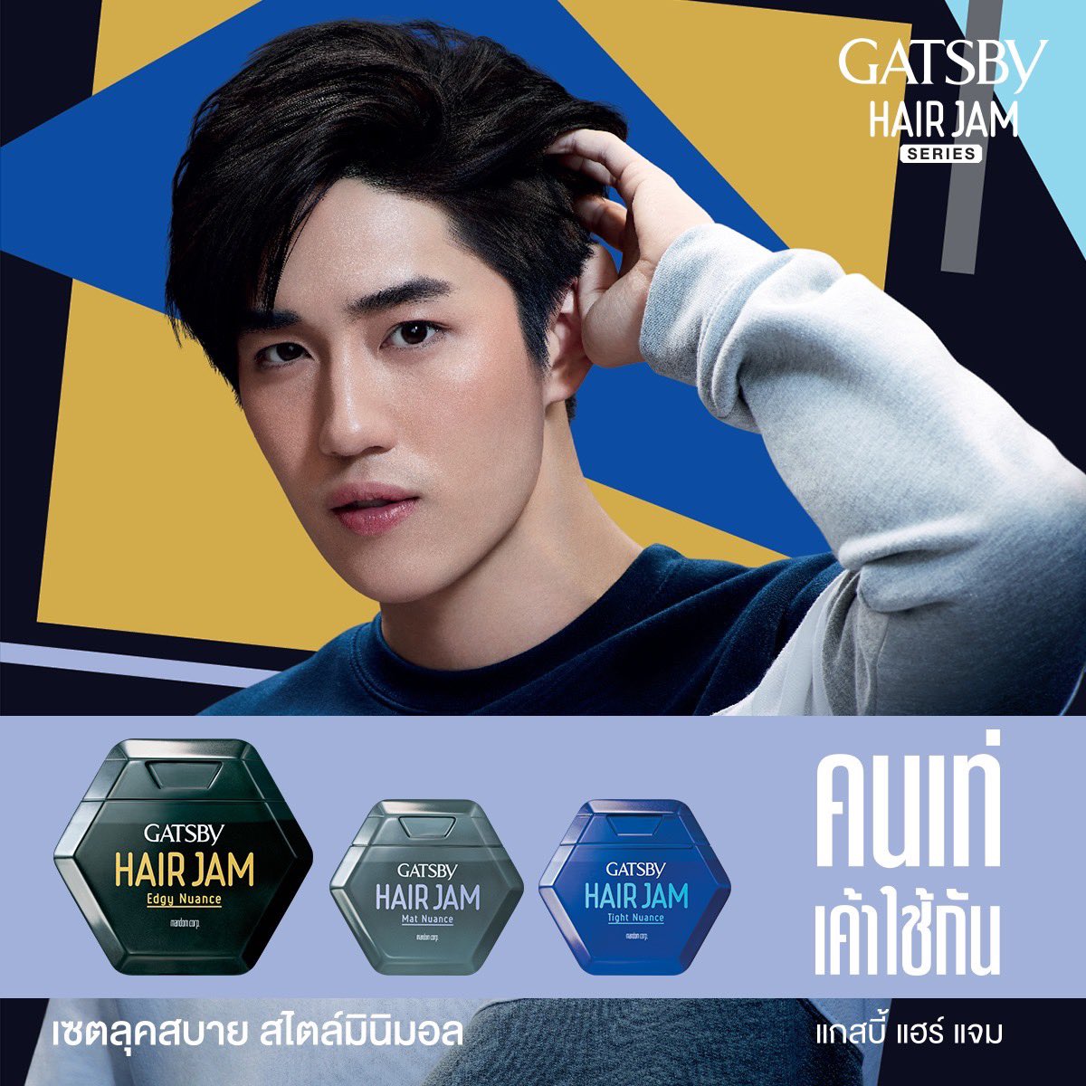 คนเท่เค้าใช้กัน #GATSBYMENxThanapob 
#TorThanapob #Thanapob_Lee #ต่อธนภพ