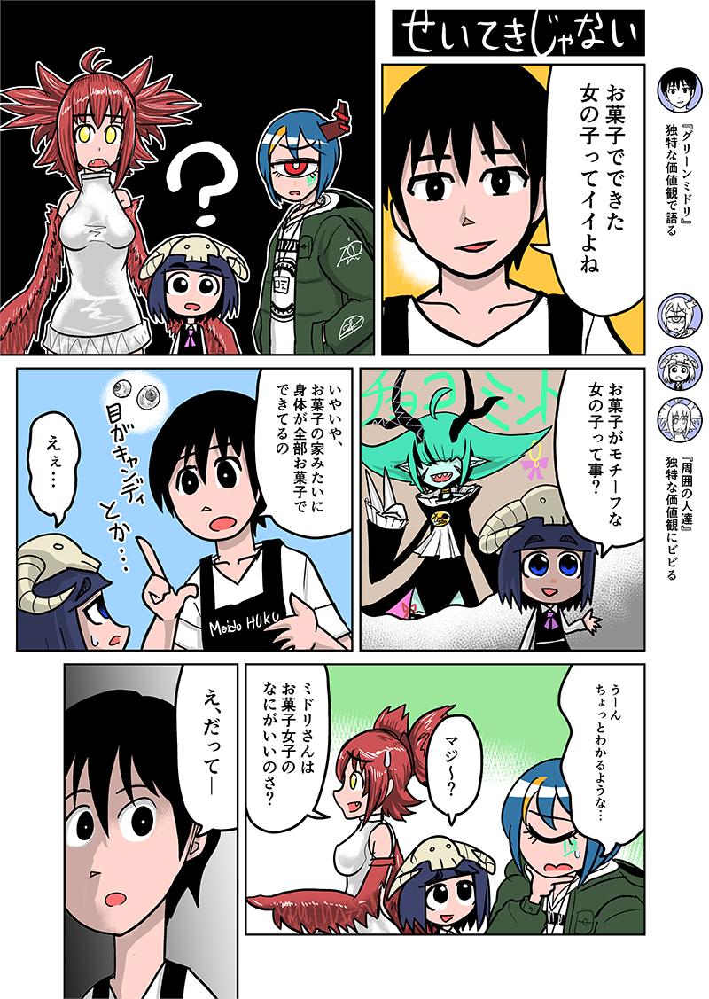 VRCで好きな女の子のタイプを話してた時の話です 
