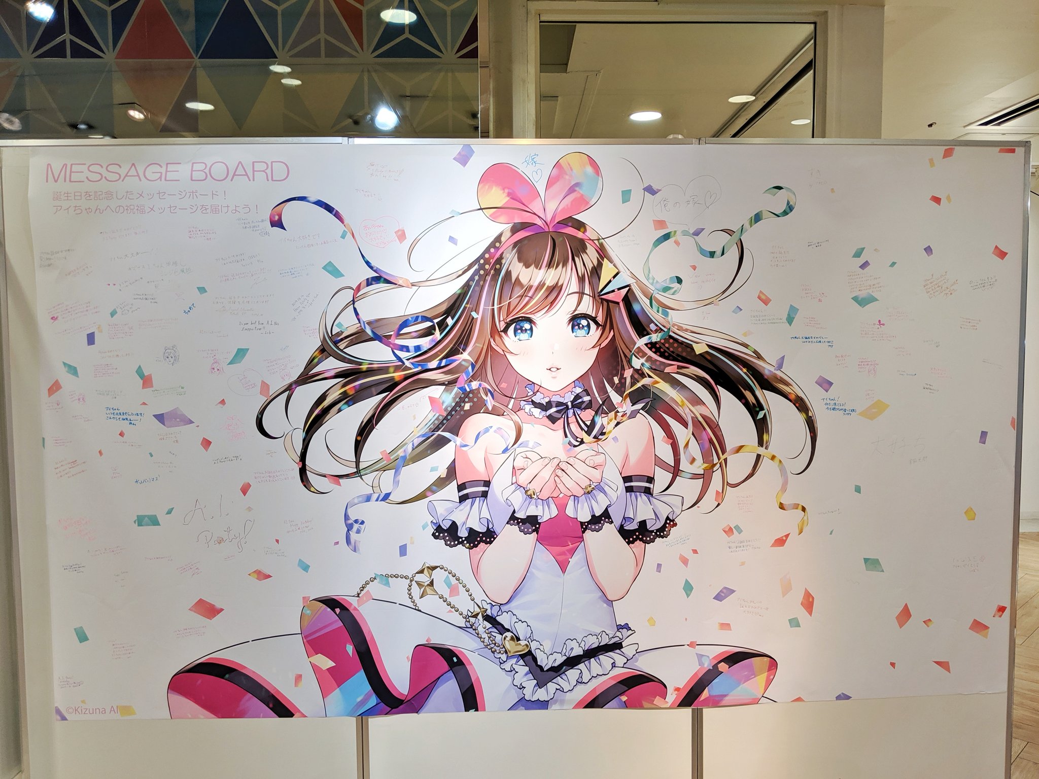 アラ氏さん Upd8 Pop Up Store Kizuna Ai Yuni Special Anniversary 3周年 世界初のvirtual Youtuber キズナアイ Aichan Nel ちゃん アイちゃんは大人っぽくなってる 1周年 世界初のvirtual Singer Yuni Yuni Vsinger ちゃん Yuni