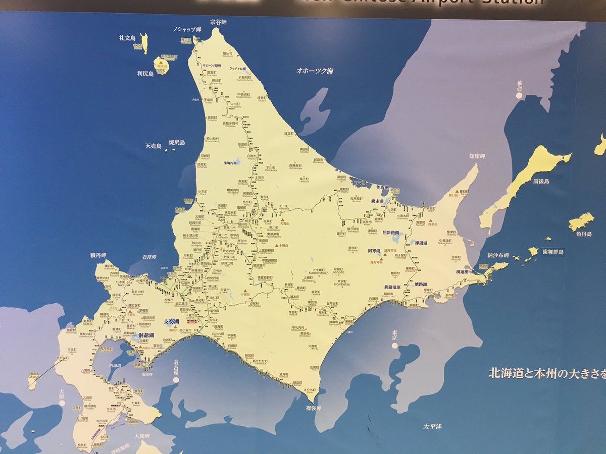 Tomomi 新千歳空港に北海道と本州の大きさ比較があった すごい