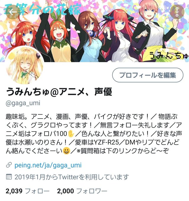 中野三玖のタグが付いたイラスト 古い順 4861 40件目