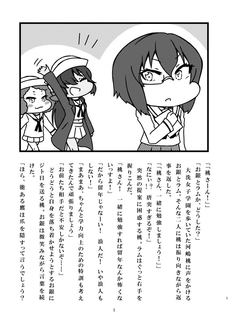 他にもガルパン本をメロンブックスさんに委託させて頂いてますので、この機会に是非チェックしてみてください
https://t.co/KxFmKxdKRe 