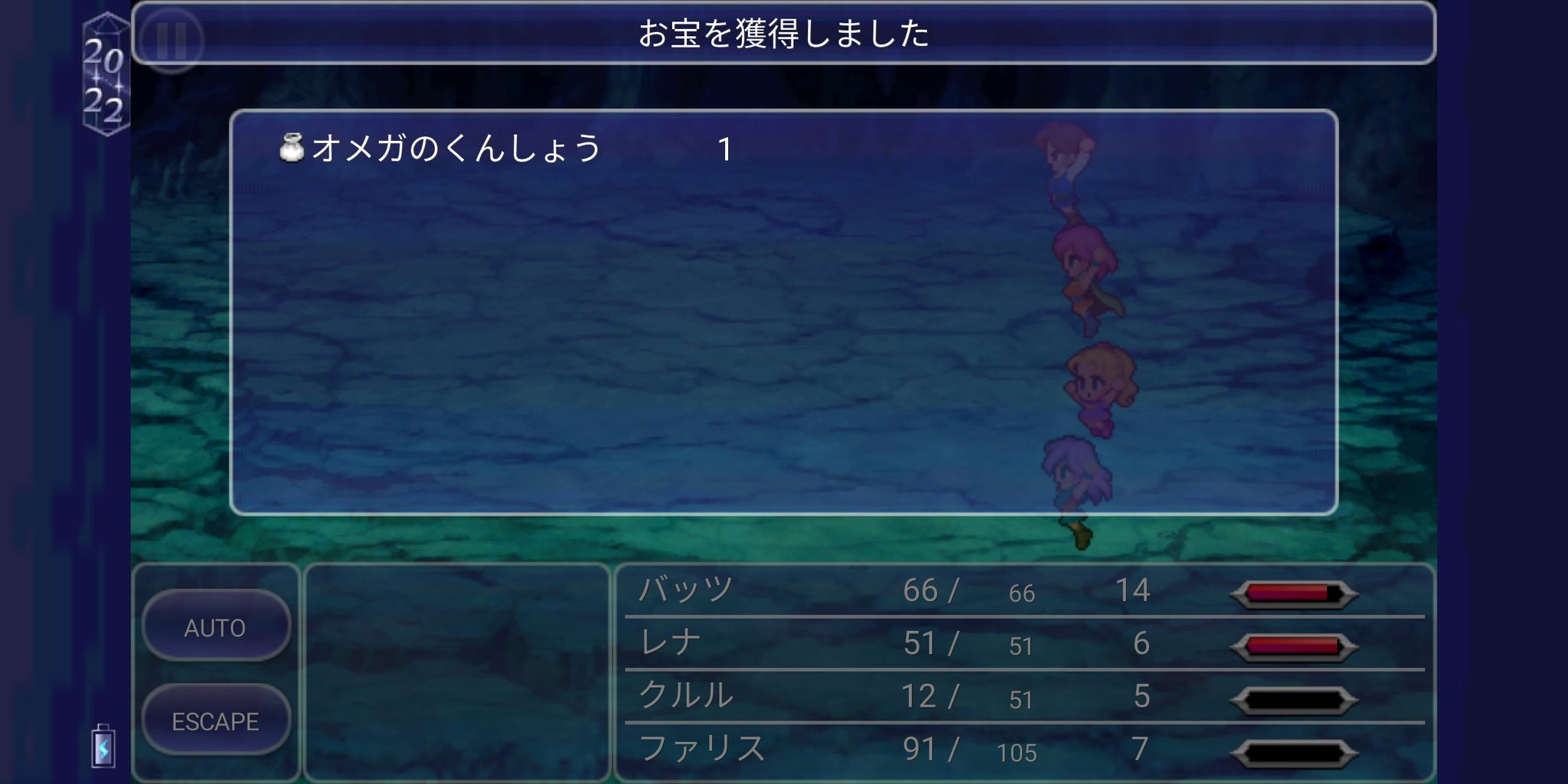 まさやん オメガ撃破 久々の更新 Ff5 2114型低レベル攻略