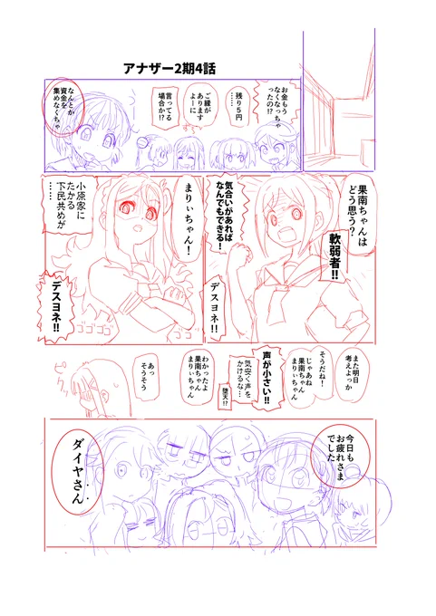 ネーム、お題は変えずに、いったん全没にしようかなと思い始めた どうやっても中盤が面白くならない 二次創作描いてるひとたちホントすごいと思う…… #ラブライブサンシャイン 