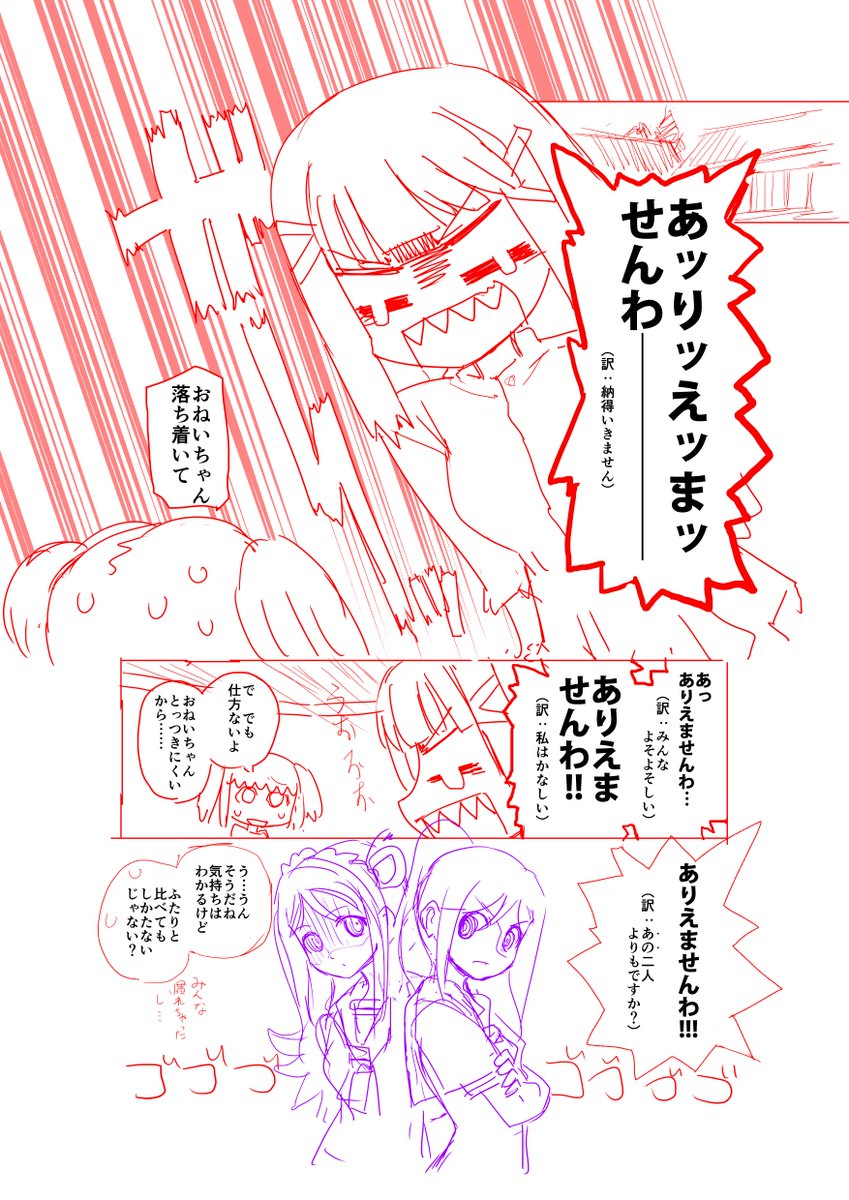 ネーム、お題は変えずに、いったん全没にしようかなと思い始めた どうやっても中盤が面白くならない 二次創作描いてるひとたちホントすごいと思う…… #ラブライブサンシャイン 