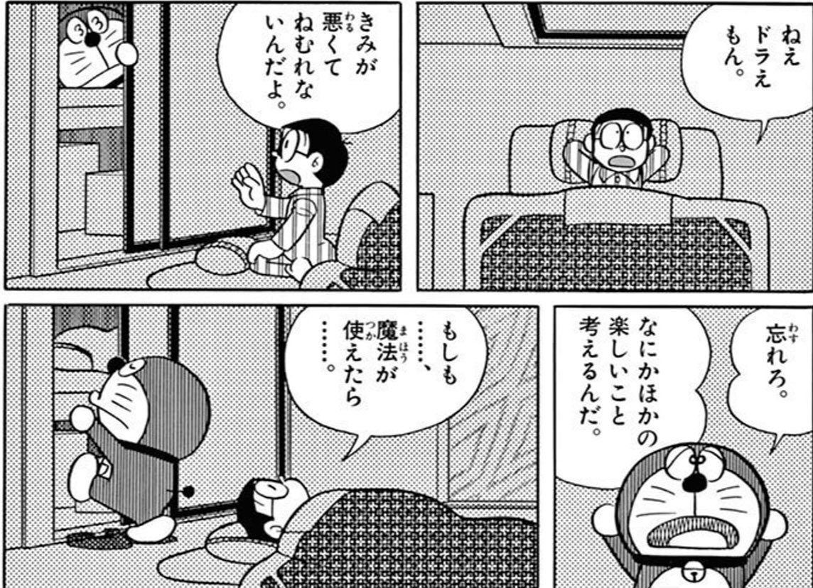 大長編ドラえもん 原作24巻一気読み感想 Togetter 大長編ドラえもん 原作24巻一気読み感想 Togetter
