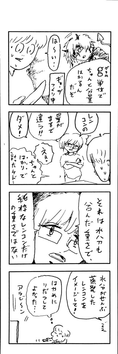 こももまんが885 