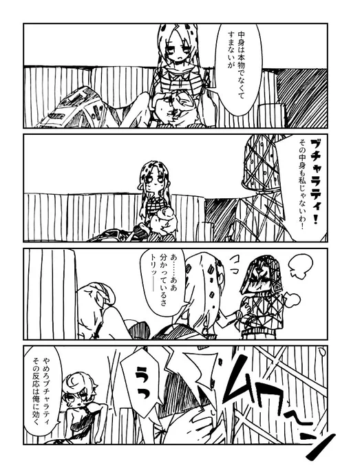 【ジョジョ5部】入れ替わり父娘ごっこ #漫画 #ジョジョの奇妙な冒険 #黄金の風 https://t.co/h3FVd903lL 