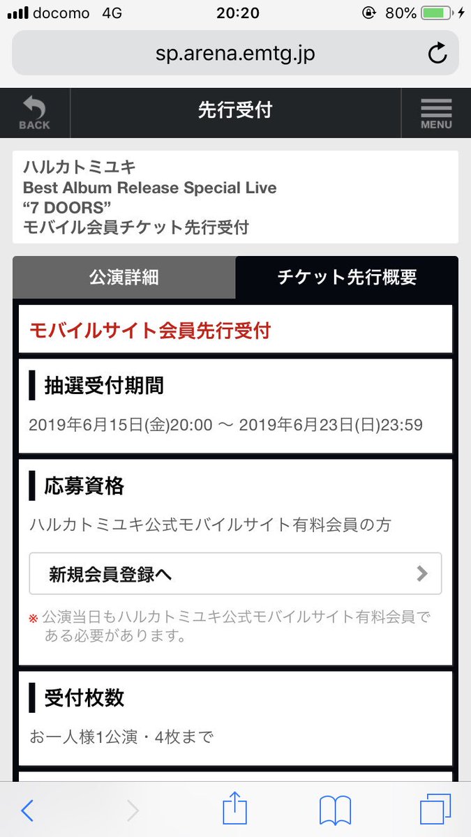 ハルカトミユキが世界のロック・ポップス史を塗り替えるそのHistorical 