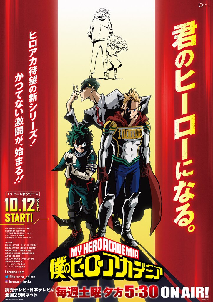 僕のヒーローアカデミア ヒロアカ アニメ公式 ヒロアカ 4期 新ビジュアル 放送開始日 放送局が来た 僕の ヒーローアカデミア Tvアニメ第4期 10月12日放送スタート決定 毎週土曜夕方5 30 読売テレビ 日本テレビ系全国29局ネットでon Air 一