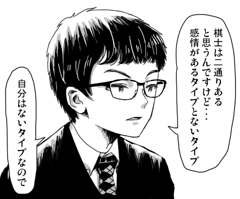 第五期叡王戦PV最高でした!永瀬叡王は漫画のキャラみたいだなぁ 