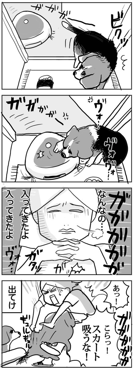 ✨ブログ更新しましたー✨
https://t.co/vmFYke8pD5
トイレの密度が濃い…!?追い出したら不満げな表情するな。
#ビーグル  #お掃除ロボット 
