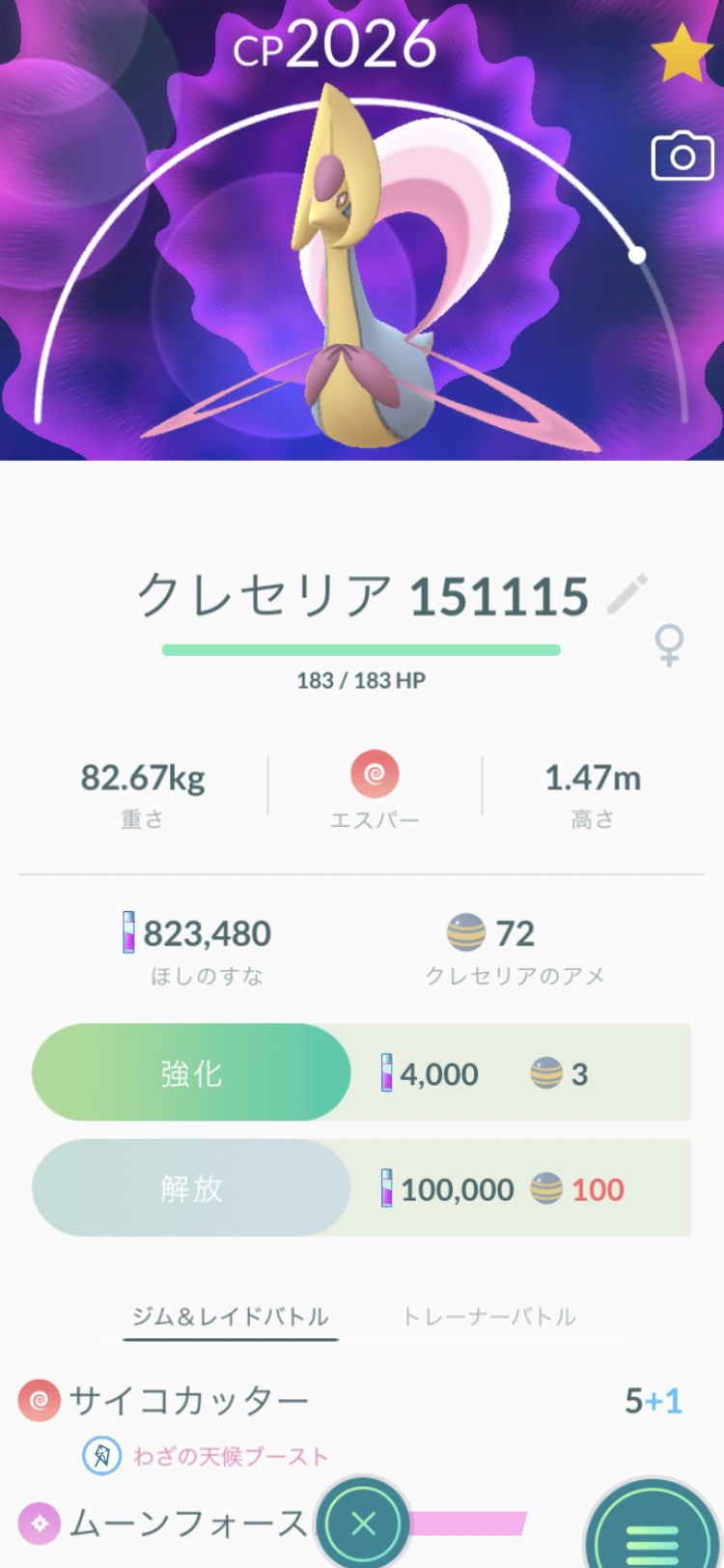 じゃがたん 初めてブーストかかったクレセリア 個体値もいい感じー あと数日しかないのにまだ色違いがゲットできてない 色違い出て来てください ポケモンgo クレセリア 色違い T Co Smwjxety3r Twitter じゃがたん 初めてブーストかかったクレセリア 個体値もいい感じー あと数日しかないのにまだ色違いがゲットできてない 色違い出て来てください ポケモンgo クレセリア 色違い T Co Smwjxety3r Twitter