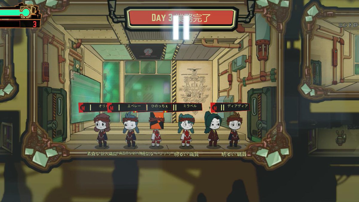 X 1190支部のlobotomy Corporation記録