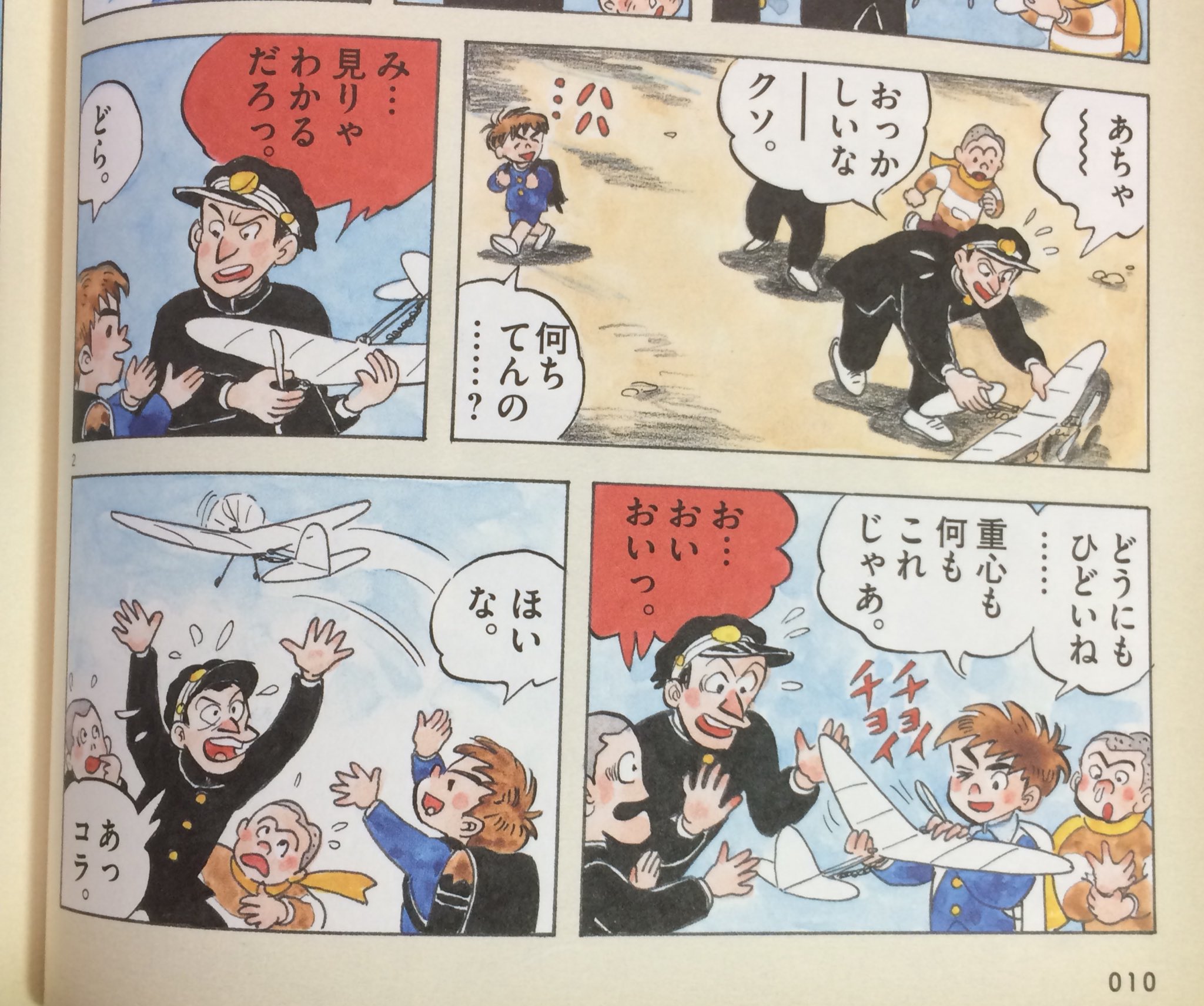 Cyclone در توییتر ちばてつや ひねもすのたり日記 の2巻で 弟ちばあきおさんとの思い出が語られてますが ちばあきおさんの自伝 がんばらなくっちゃ と重なってる箇所があちこちに 対比しても面白い