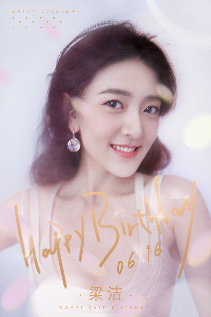 Huace Global Cdrama On Twitter Happy Birthday To Liang Jie æ¢æ´ Liangjie Chang long, fu jing, ju hao, leanne liu, li jiu lin, liang jie, lin feng song, lin huan le, liu lin, wang qian, xing zhao lin, zhou li wei. happy birthday to liang jie