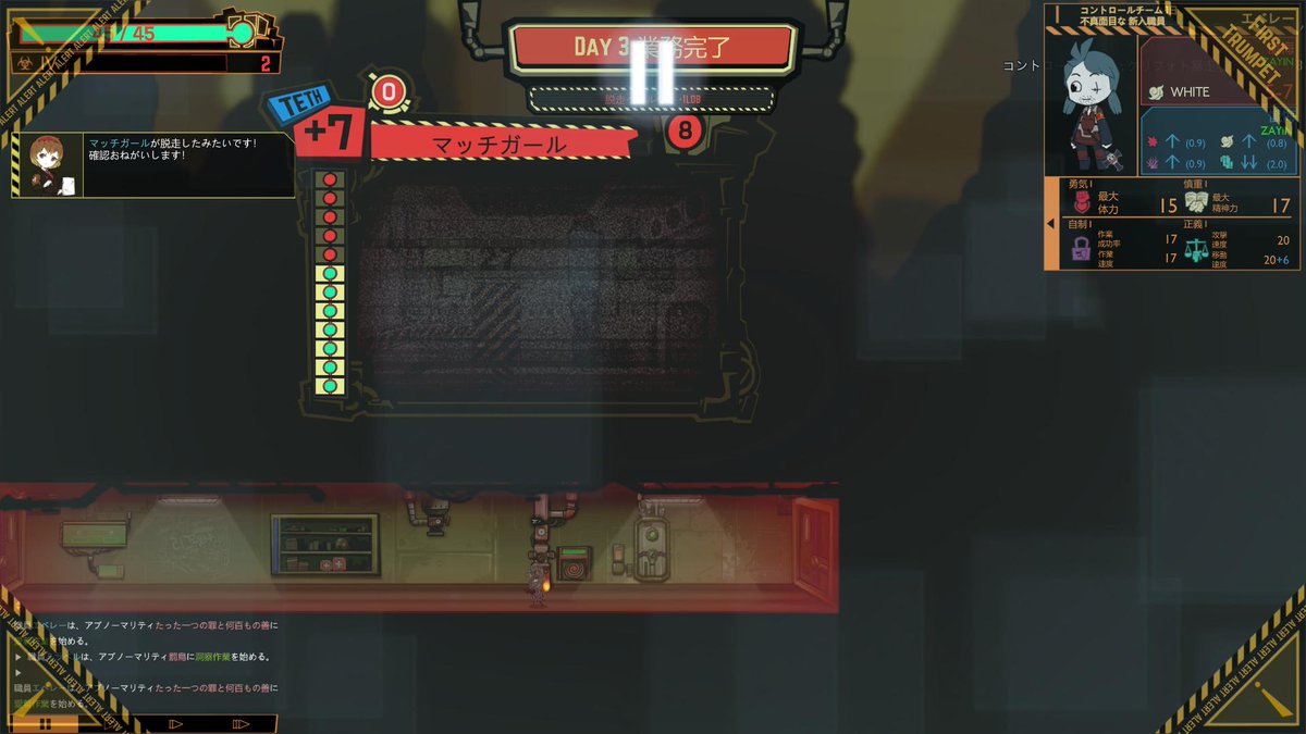 X 1190支部のlobotomy Corporation記録