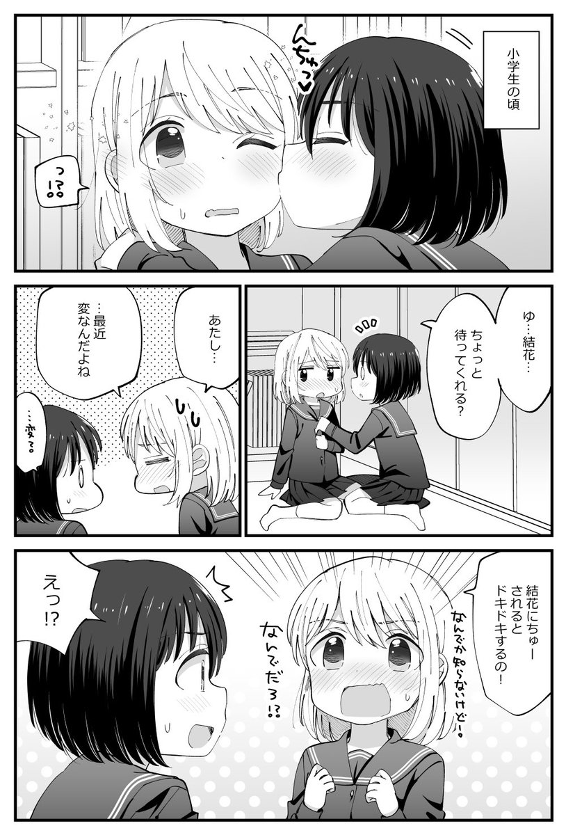 ろ…ろり百合…。 