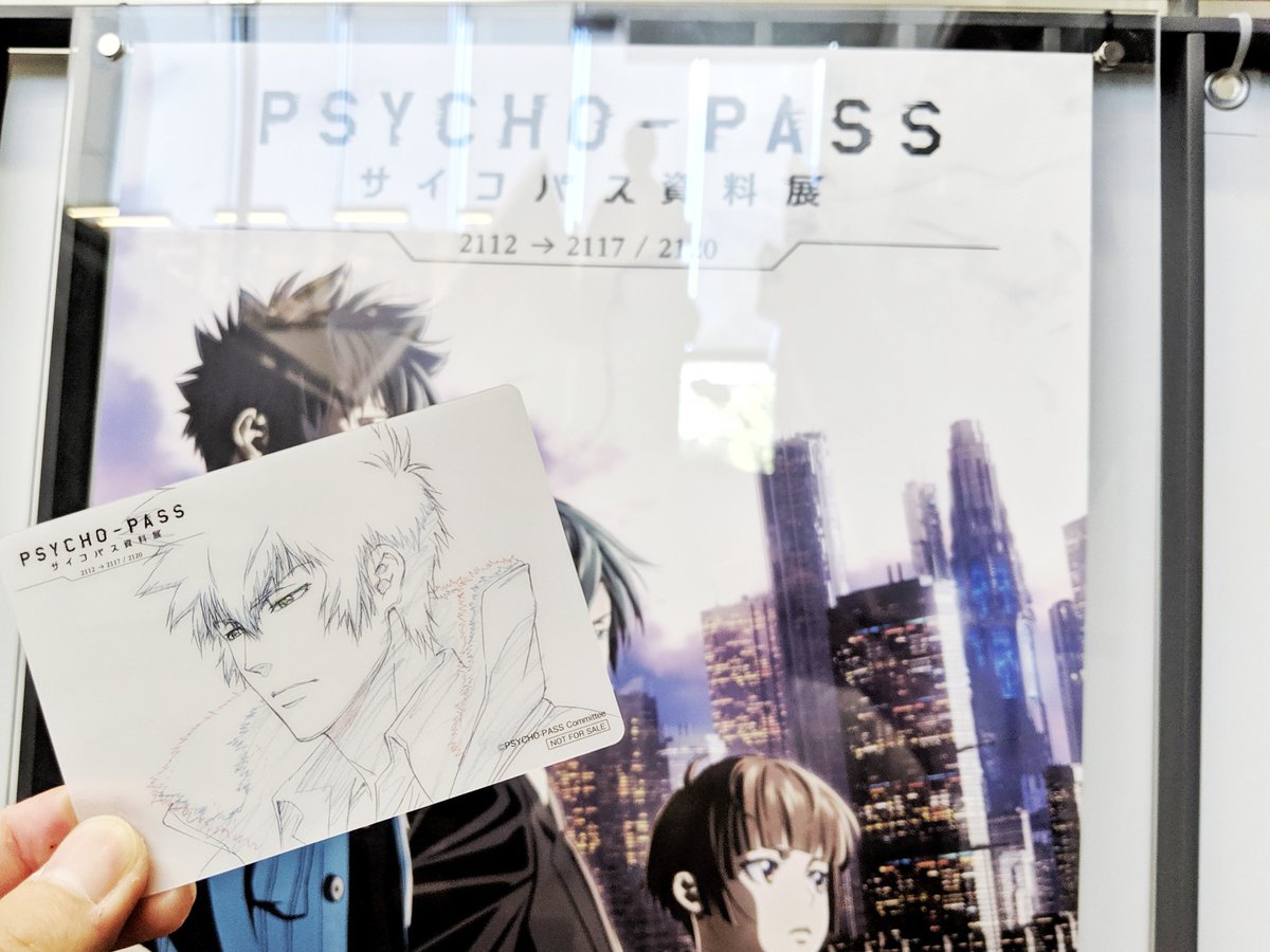 サイコパス資料展2112→2117 / 2120】 未来を描く『PSYCHO-PASS』 原画