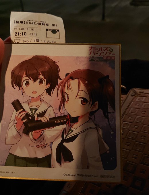 ガルパン3回目!最前列で見るよ!
今んとこ被らずゲット♪ 