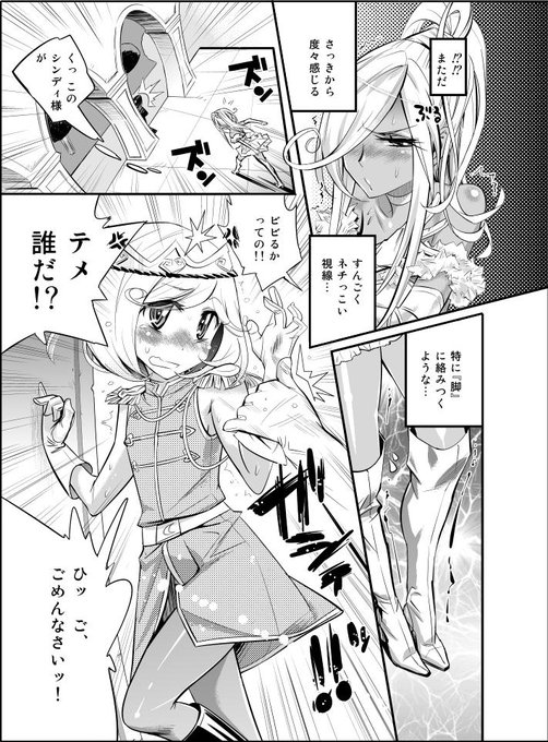 (2 of 5)
#岸里さとし
#黒ギャルシンデレラ
#無料公開 