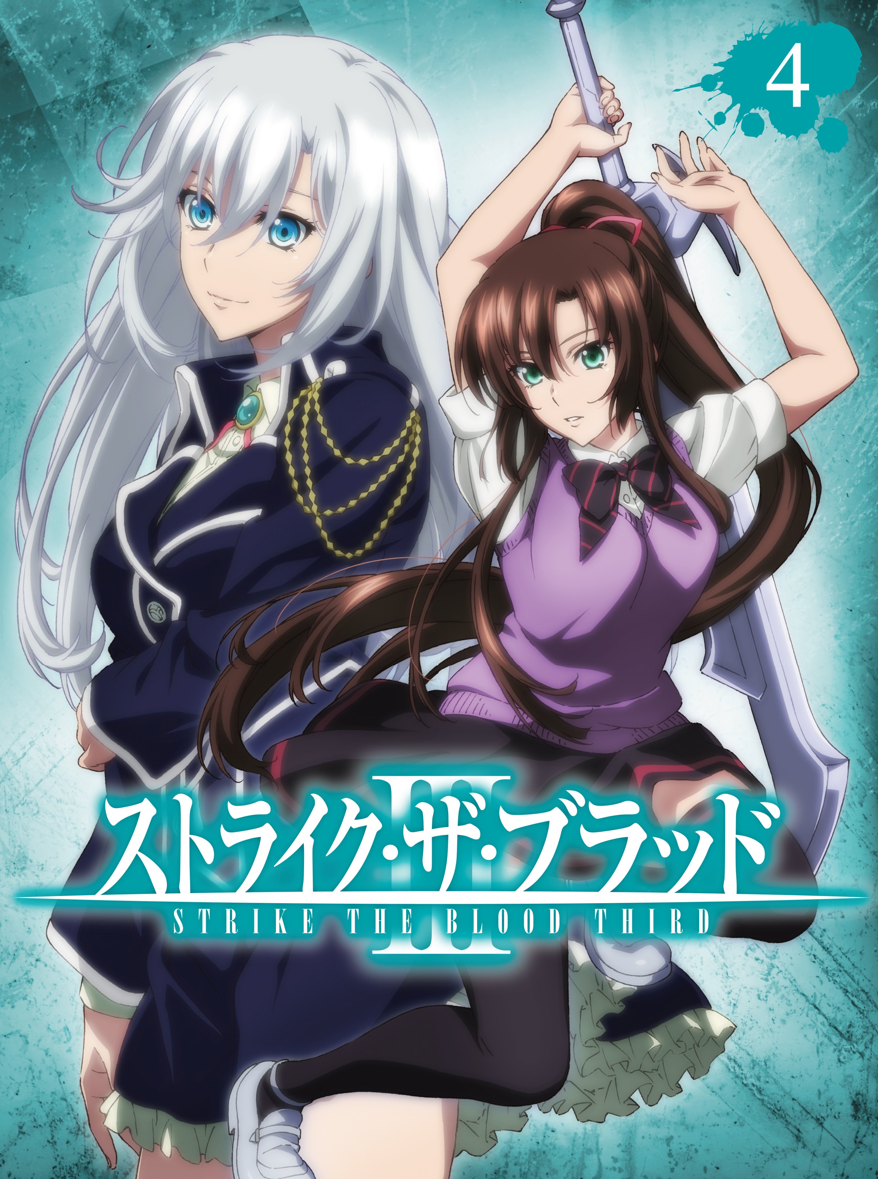 アニメ ストライク ザ ブラッド 公式 Final第1巻22 3 30発売予定 在 Twitter 上 ストブラ Vol 4のジャケットも初公開です Vol 4は紗矢華とラフォリアです ストブラ T Co Fh3c9eblle Twitter
