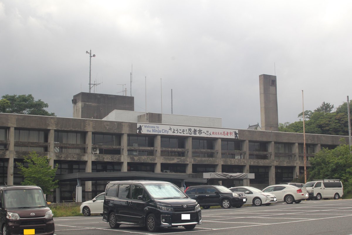 【市指定有形文化財】旧上野市庁舎（伊賀市丸之内）昭和39（1964年）年にル・コルビュジエの弟子で建築家、坂倉準三の設計で鉄筋コンクリート造り3階建ての庁舎として完成。伊賀市に合併後も平成30年12月31日まで利用された。