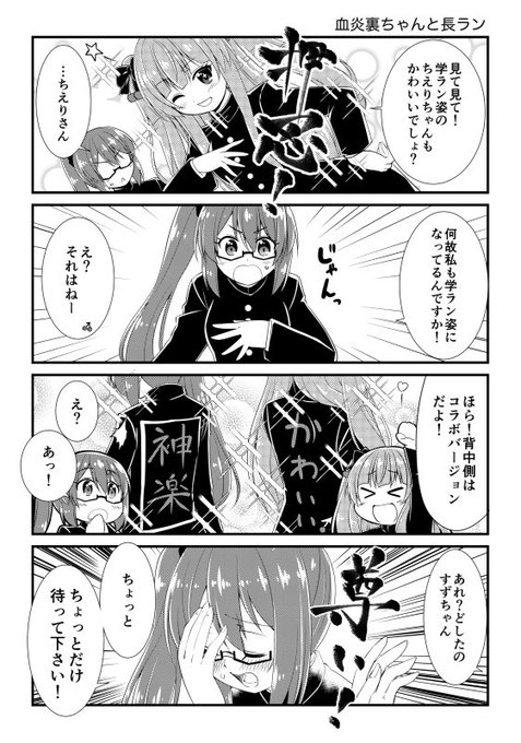 すずあーと を含むマンガ一覧 古い順 8ページ ツイコミ 仮 すずあーと を含むマンガ一覧 古い順 8ページ ツイコミ 仮