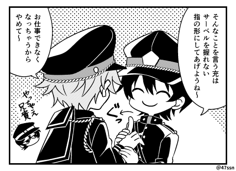謎のヒトコマ 
