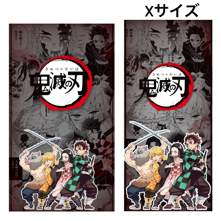 Eria 鬼滅の刃ロック画面作ってみました いやぁ 面白いわぁ Xサイズも作りましたのでリプくださいな Rtした方にプレゼントします Eriaの加工2 鬼滅の刃